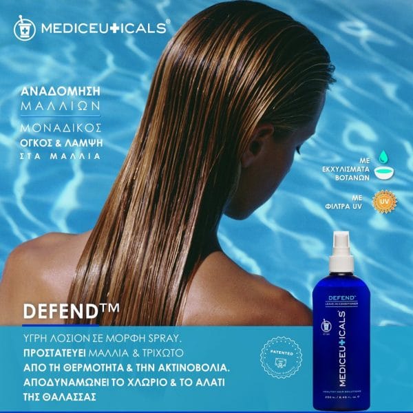 DEFEND™ LEAVE-IN CONDITIONER ΠΡΟΣΤΑΣΙΑ ΜΑΛΛΙΩΝ